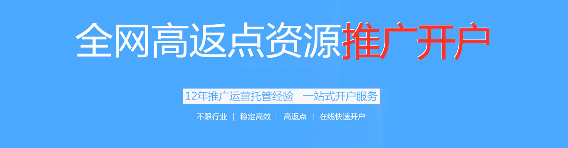 凤山信息流托管